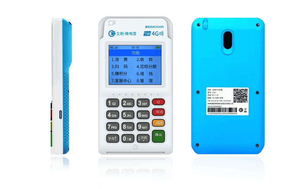 无锡立刷电签POS机